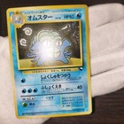 Omastar