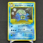 Omastar
