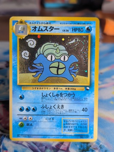 Omastar