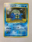 Omastar