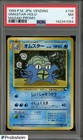 Omastar