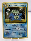 Omastar