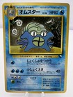 Omastar