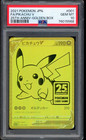 Pikachu V