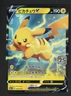 Pikachu V