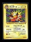 Jolteon