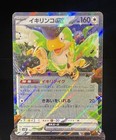 Squawkabilly ex
