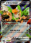Squawkabilly ex