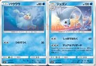 Dewgong