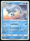 Dewgong