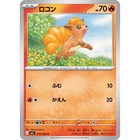 Vulpix