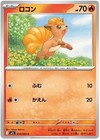 Vulpix