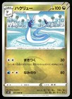 Dragonair