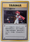 Team Rocket's Porygon 2