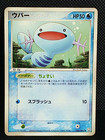 Team Rocket's Porygon 2