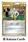 Professor Elm's Training Method
