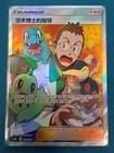 Professor Elm's Training Method