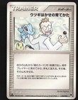 Professor Elm's Training Method