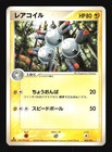 Holon's Magneton