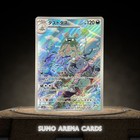 Garbodor