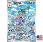 Garbodor