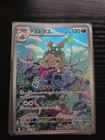 Garbodor