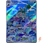 Garbodor