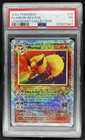 Flareon