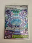 Mystery Energy