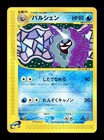 Cloyster