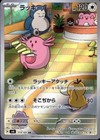 Chansey