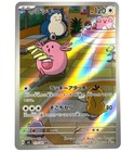Chansey