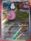 Chansey