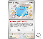 Ditto