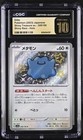 Ditto
