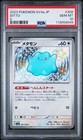 Ditto