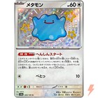 Ditto