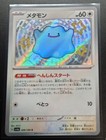 Ditto