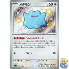 Ditto