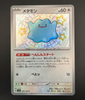 Ditto