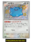 Ditto