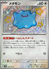 Ditto