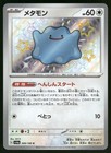 Ditto