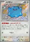 Ditto