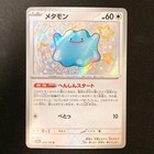 Ditto