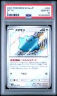 Ditto