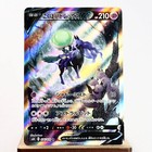 Shadow Rider Calyrex V