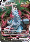 Duraludon VMAX