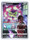 Spiritomb