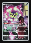 Spiritomb